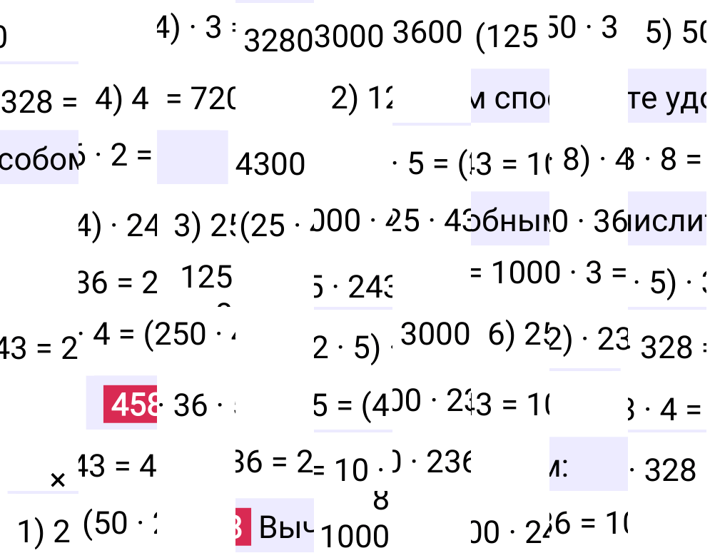 Решение задания 458 к учебнику по математике 5 класс Мерзляк, 2024-2025.