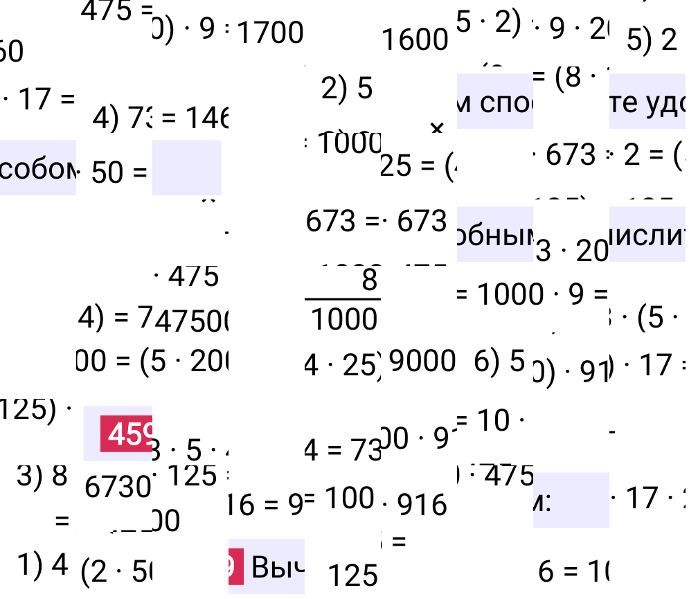 Решение задания 459 к учебнику по математике 5 класс Мерзляк, 2024-2025.