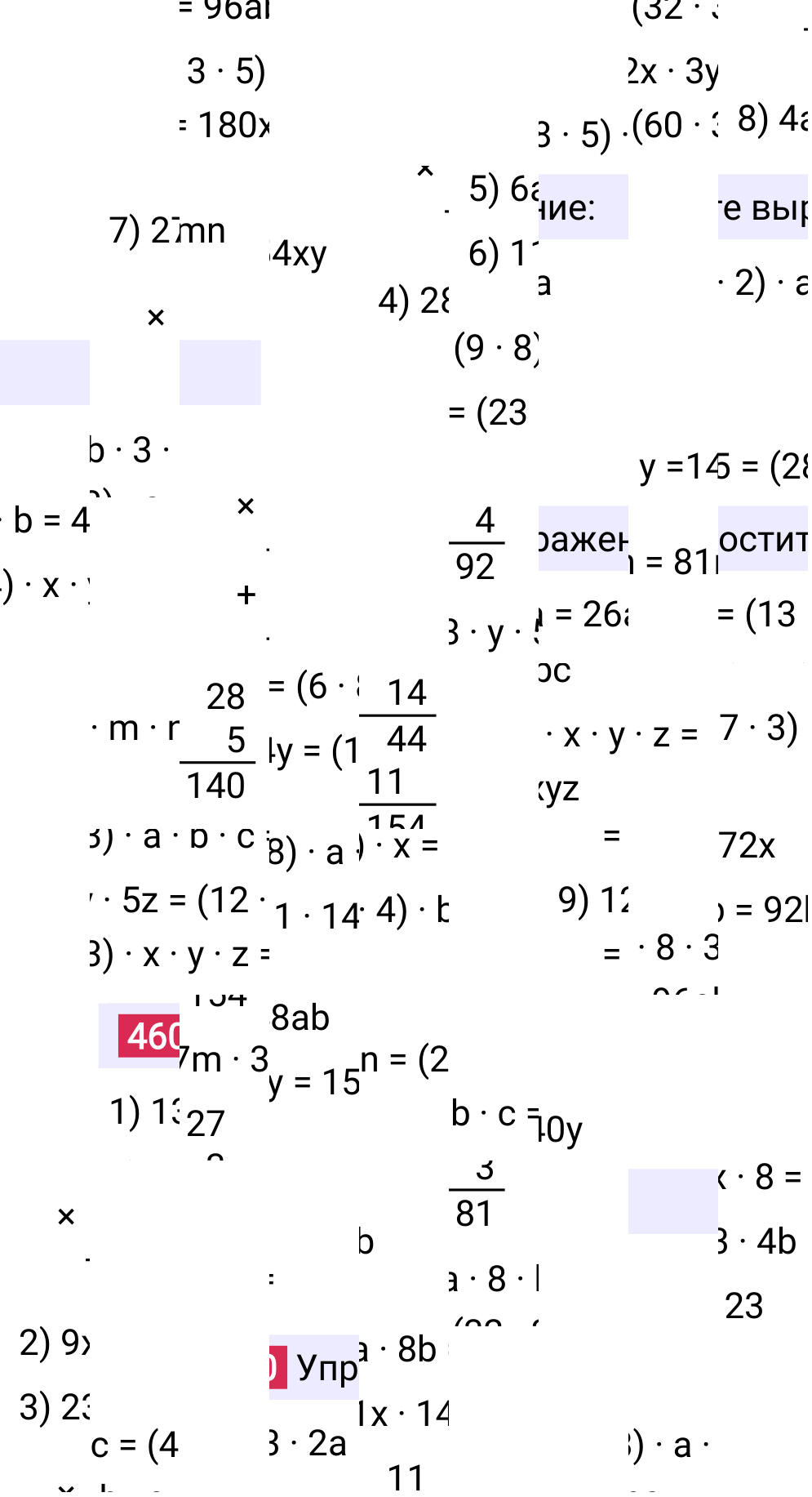 Решение задания 460 к учебнику по математике 5 класс Мерзляк, 2024-2025.