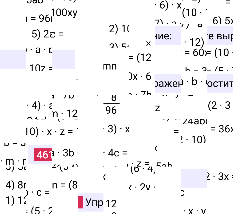 Решение задания 461 к учебнику по математике 5 класс Мерзляк, 2024-2025.