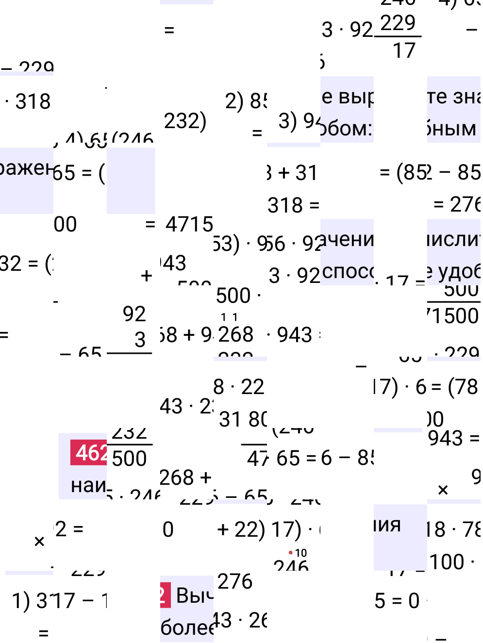 Решение задания 462 к учебнику по математике 5 класс Мерзляк, 2024-2025.