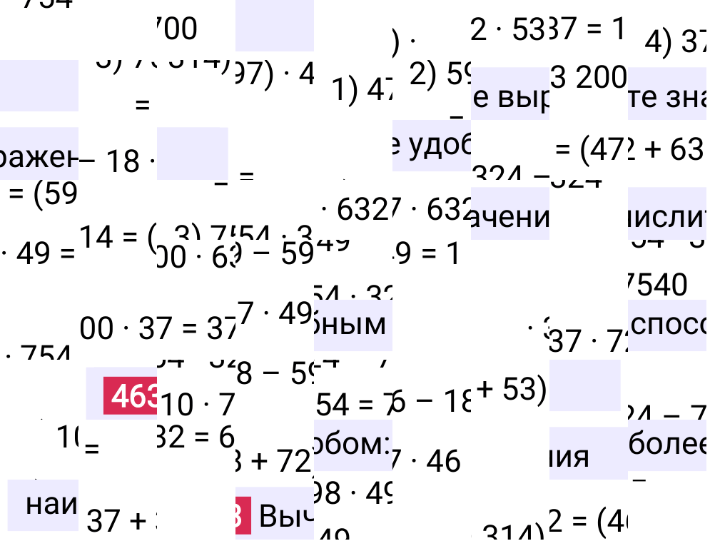 Решение задания 463 к учебнику по математике 5 класс Мерзляк, 2024-2025.