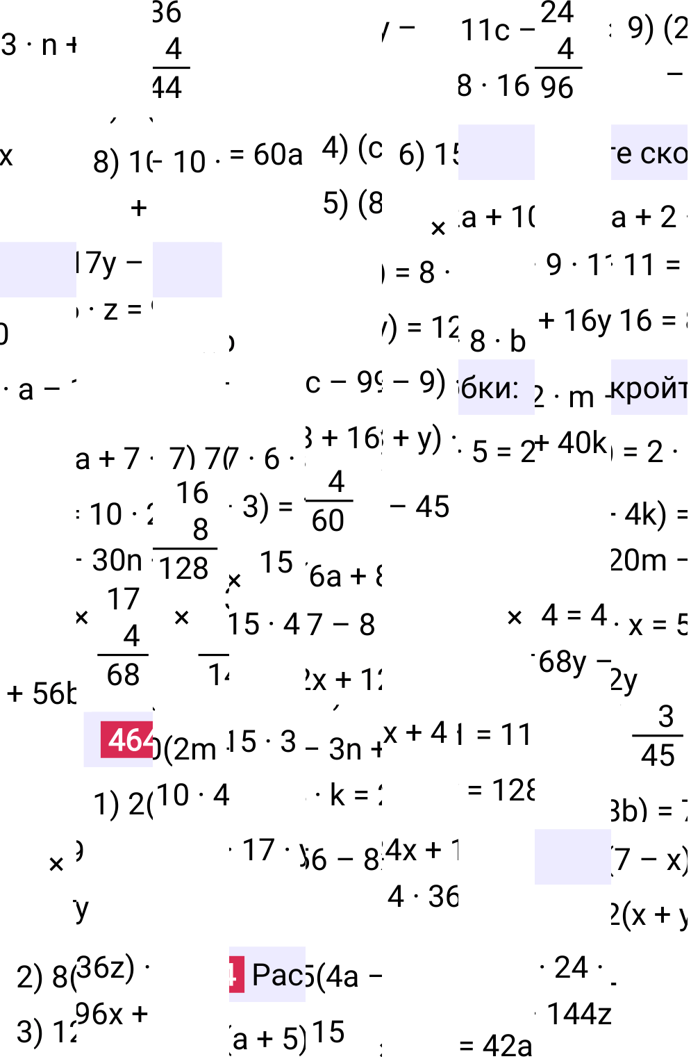Решение задания 464 к учебнику по математике 5 класс Мерзляк, 2024-2025.