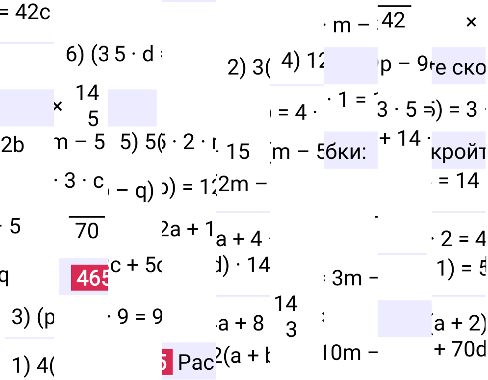 Решение задания 465 к учебнику по математике 5 класс Мерзляк, 2024-2025.