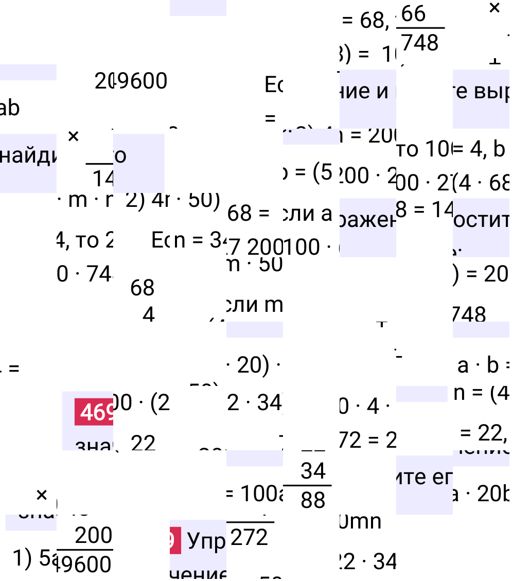 Решение задания 469 к учебнику по математике 5 класс Мерзляк, 2024-2025.