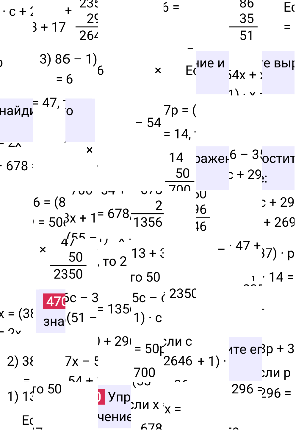 Решение задания 470 к учебнику по математике 5 класс Мерзляк, 2024-2025.