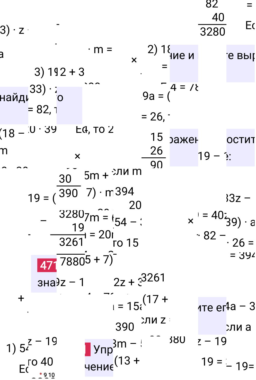 Решение задания 471 к учебнику по математике 5 класс Мерзляк, 2024-2025.