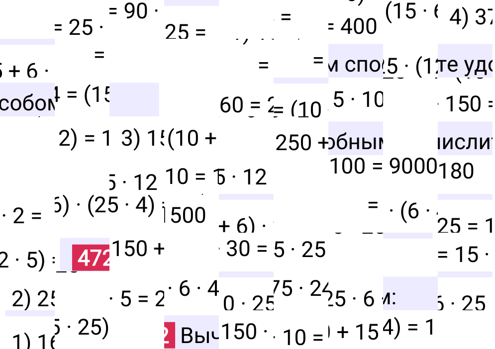 Решение задания 472 к учебнику по математике 5 класс Мерзляк, 2024-2025.