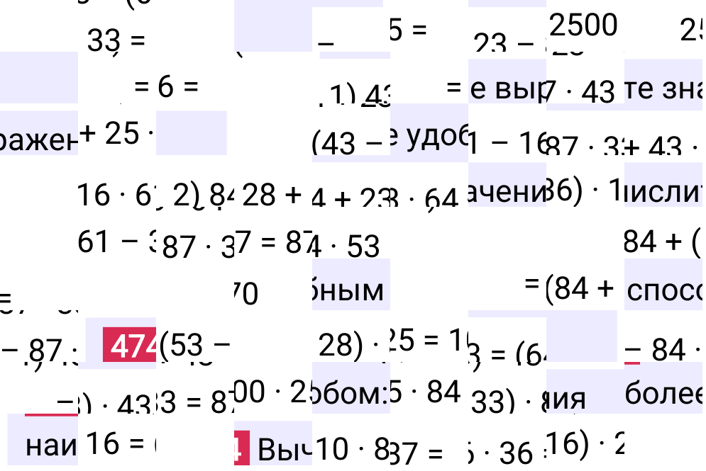 Решение задания 474 к учебнику по математике 5 класс Мерзляк, 2024-2025.