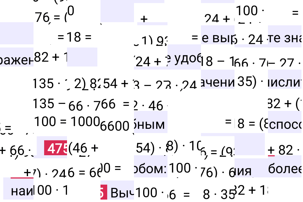 Решение задания 475 к учебнику по математике 5 класс Мерзляк, 2024-2025.