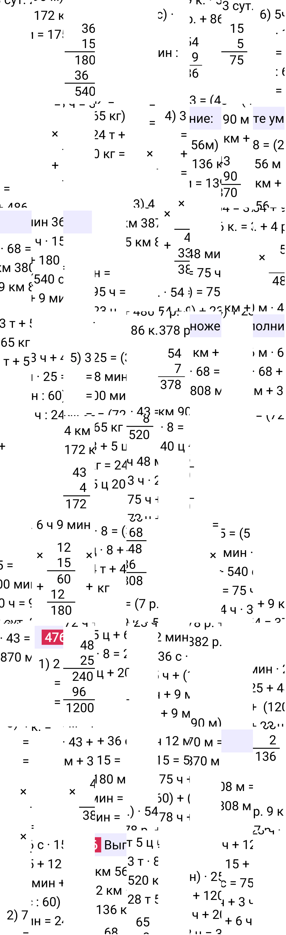 Решение задания 476 к учебнику по математике 5 класс Мерзляк, 2024-2025.