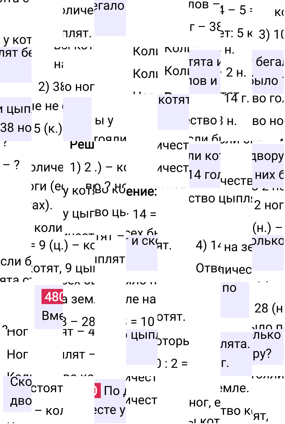 Решение задания 480 к учебнику по математике 5 класс Мерзляк, 2024-2025.