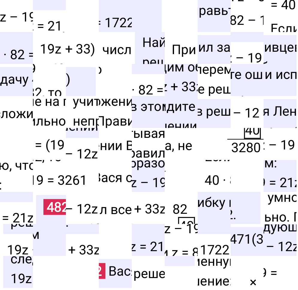 Решение задания 482 к учебнику по математике 5 класс Мерзляк, 2024-2025.