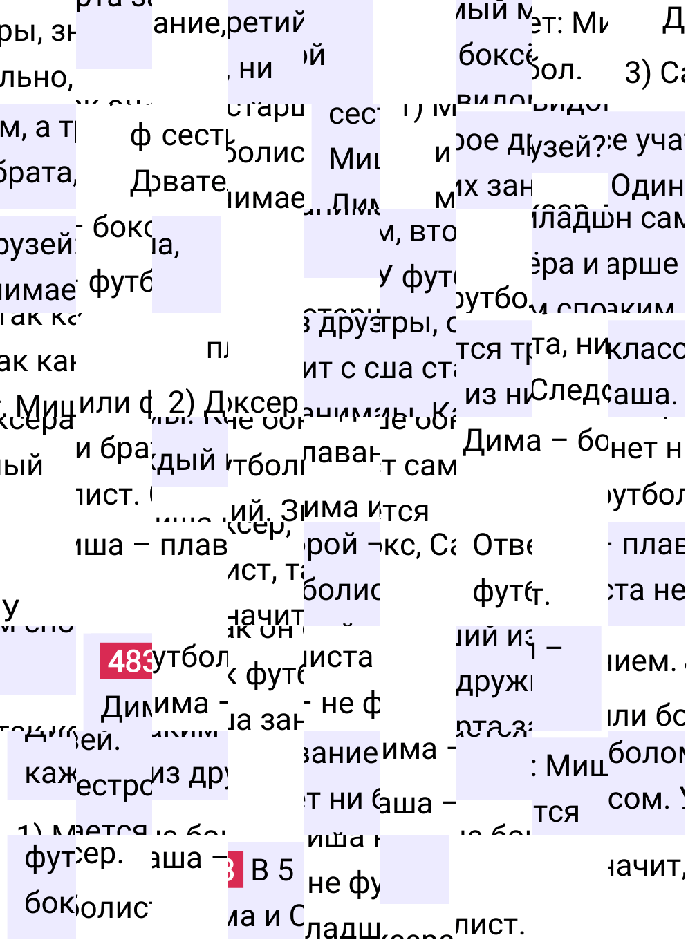 Решение задания 483 к учебнику по математике 5 класс Мерзляк, 2024-2025.