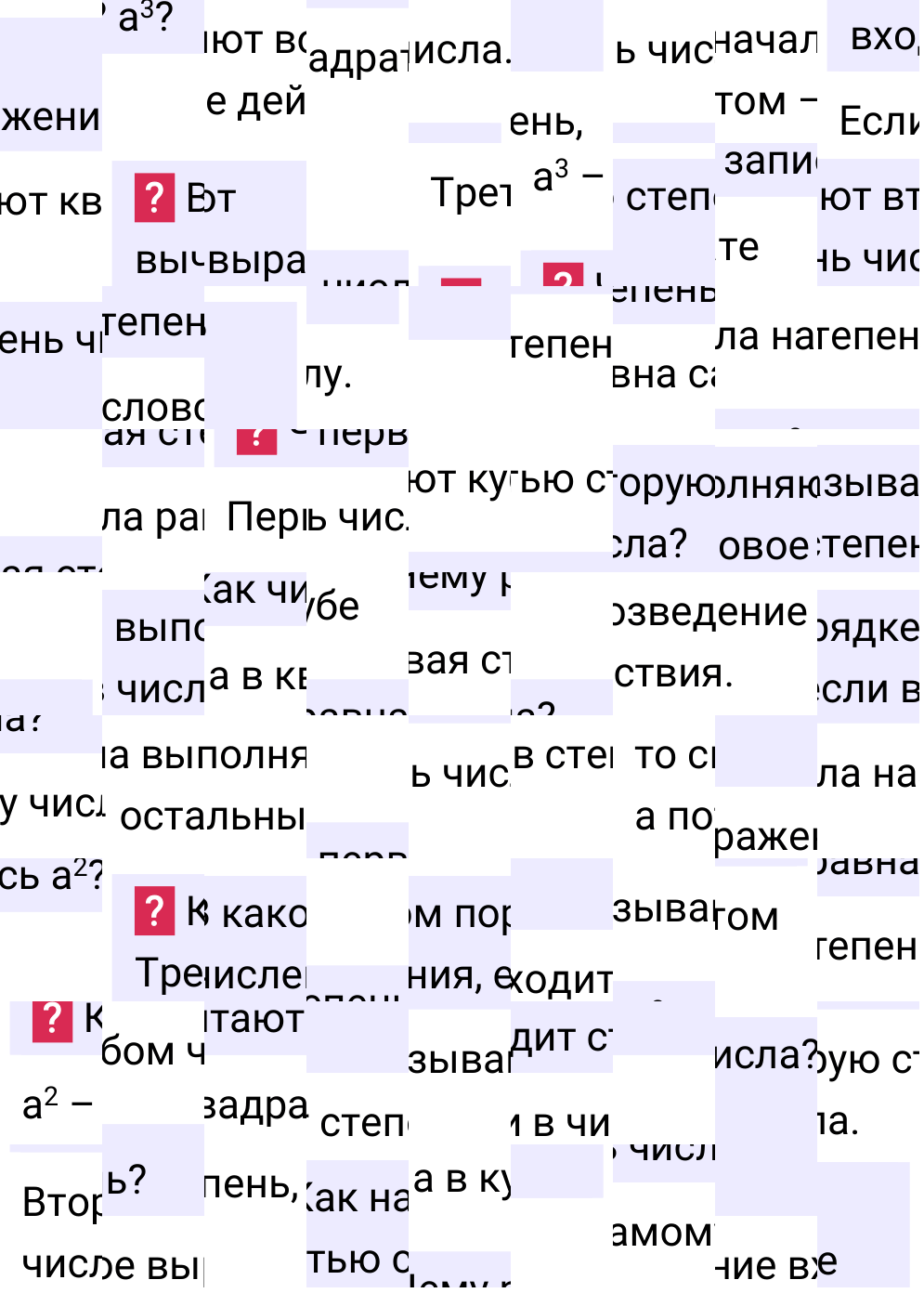 Ответы на вопросы к §19 учебника по математике за 5-й класс Мерзляк 2024, 2025