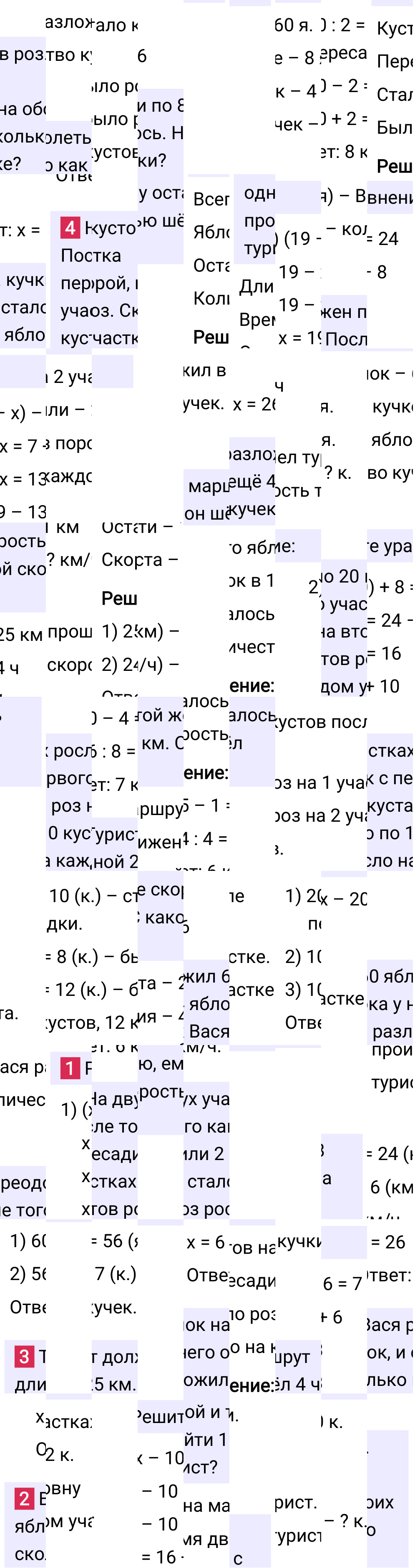 Решение раздела решаем устно §19 учебника по математике за 5-й класс Мерзляк 2024, 2025