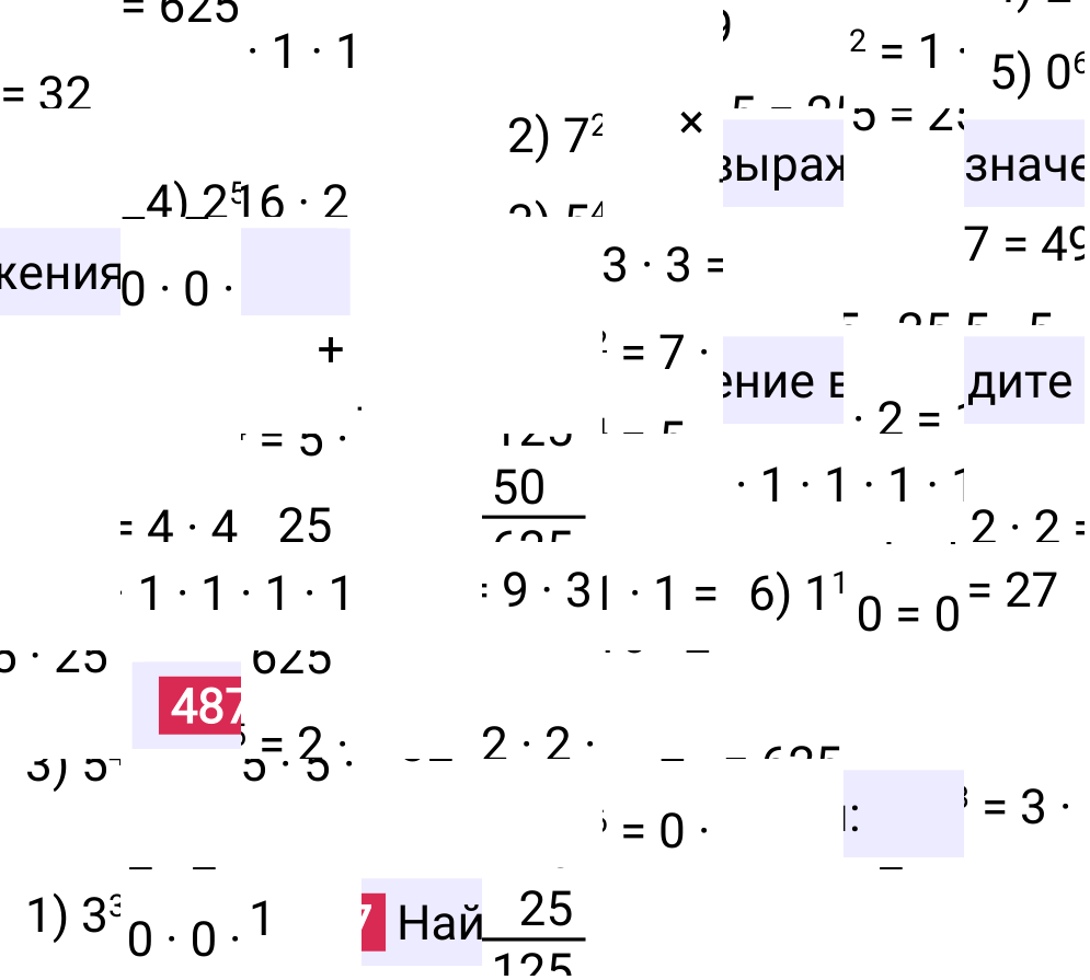 Решение задания 487 к учебнику по математике 5 класс Мерзляк, 2024-2025.