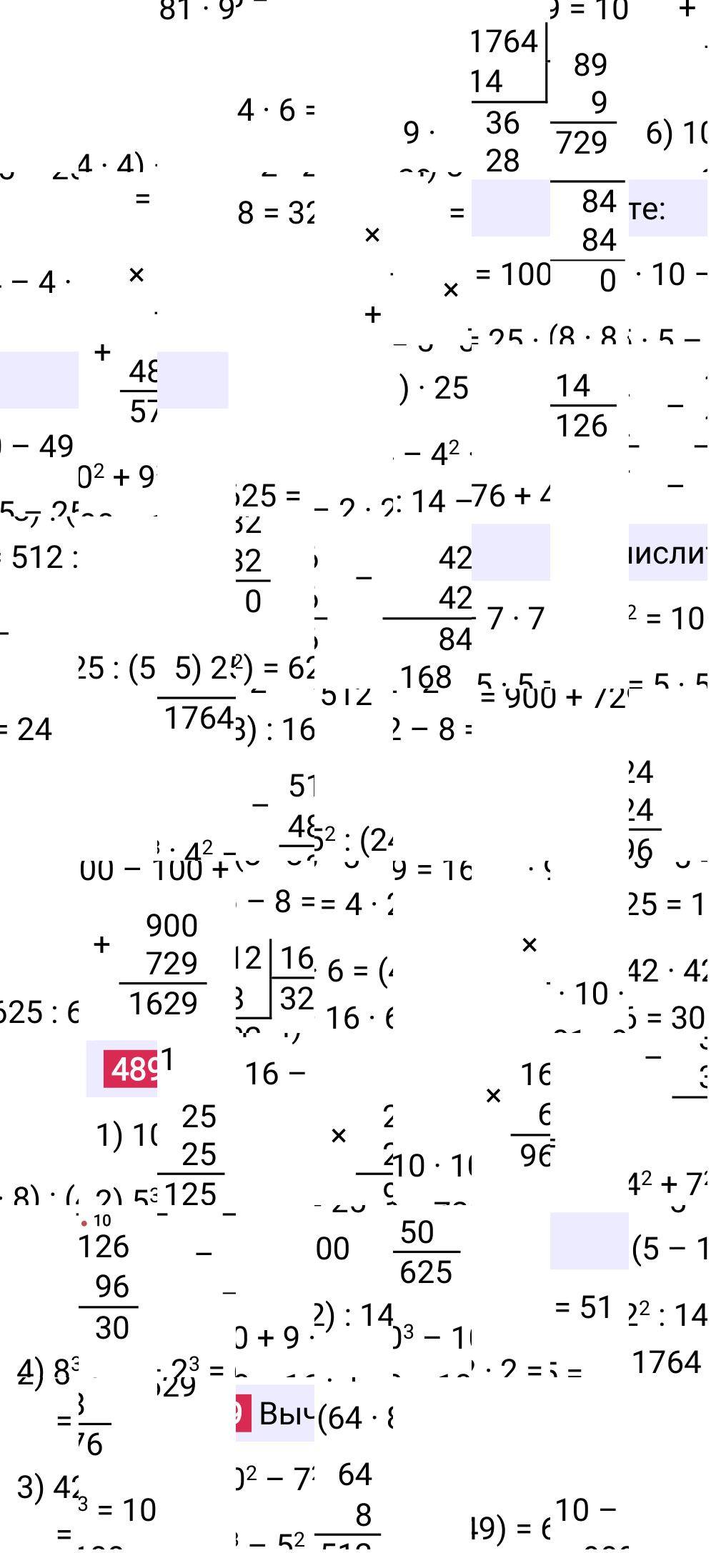 Решение задания 489 к учебнику по математике 5 класс Мерзляк, 2024-2025.