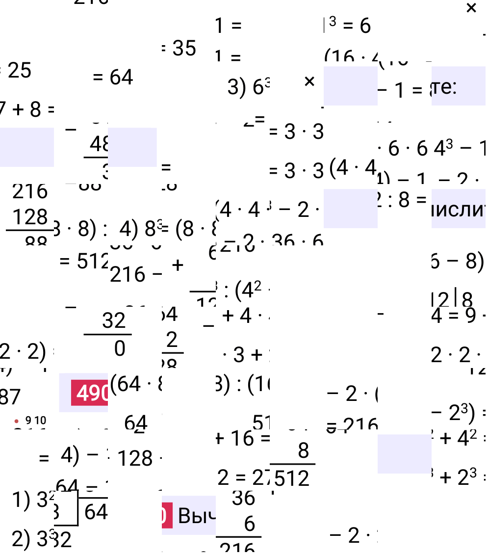Решение задания 490 к учебнику по математике 5 класс Мерзляк, 2024-2025.