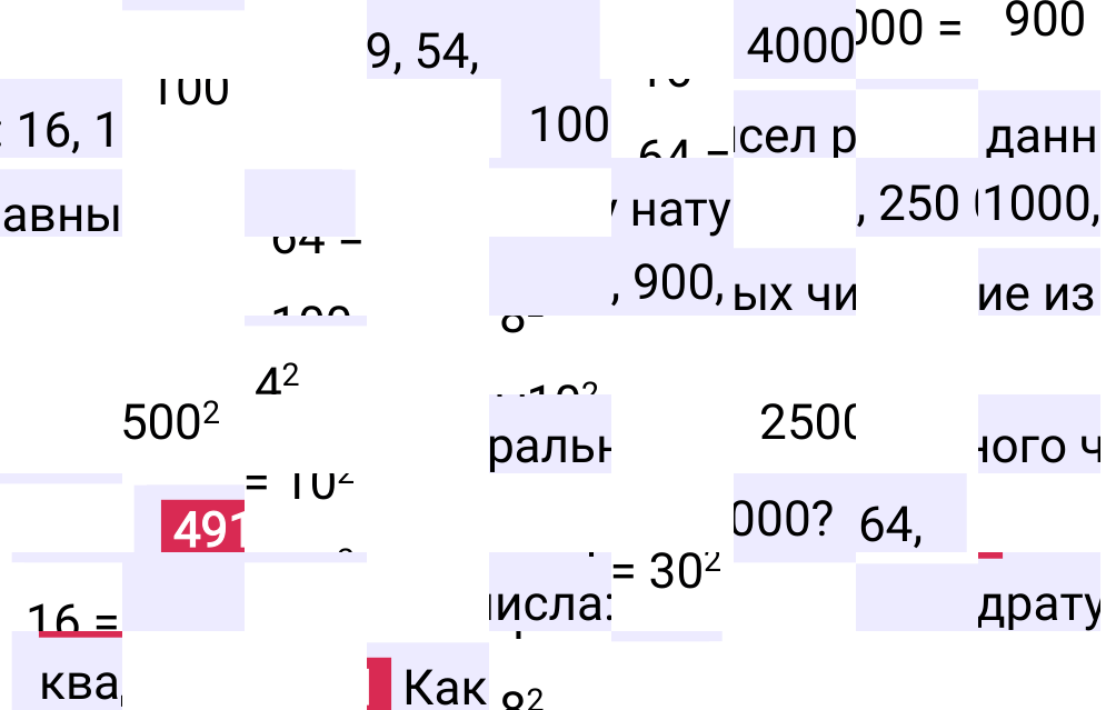 Решение задания 491 к учебнику по математике 5 класс Мерзляк, 2024-2025.