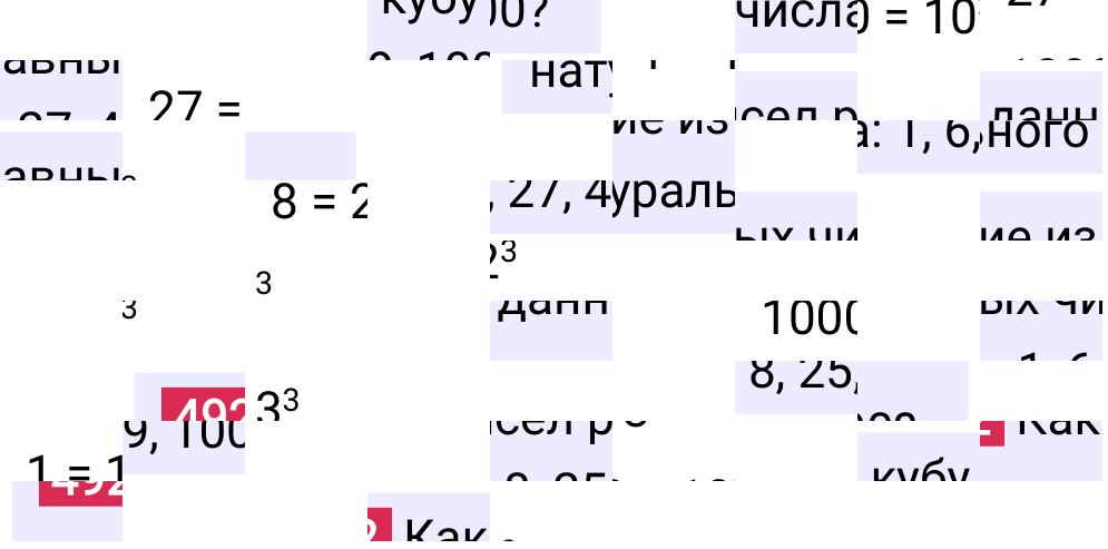 Решение задания 492 к учебнику по математике 5 класс Мерзляк, 2024-2025.