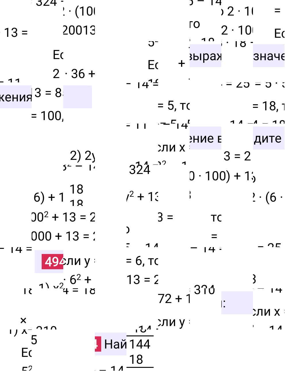 Решение задания 494 к учебнику по математике 5 класс Мерзляк, 2024-2025.