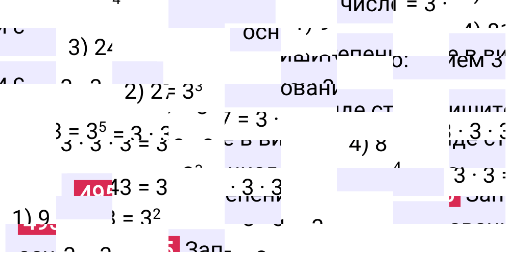 Решение задания 495 к учебнику по математике 5 класс Мерзляк, 2024-2025.