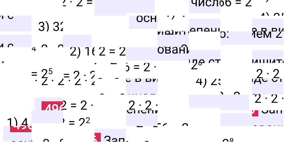 Решение задания 496 к учебнику по математике 5 класс Мерзляк, 2024-2025.