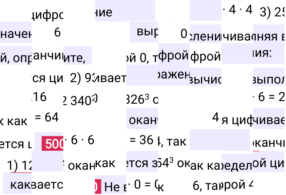 Решение задания 500 к учебнику по математике 5 класс Мерзляк, 2024-2025.