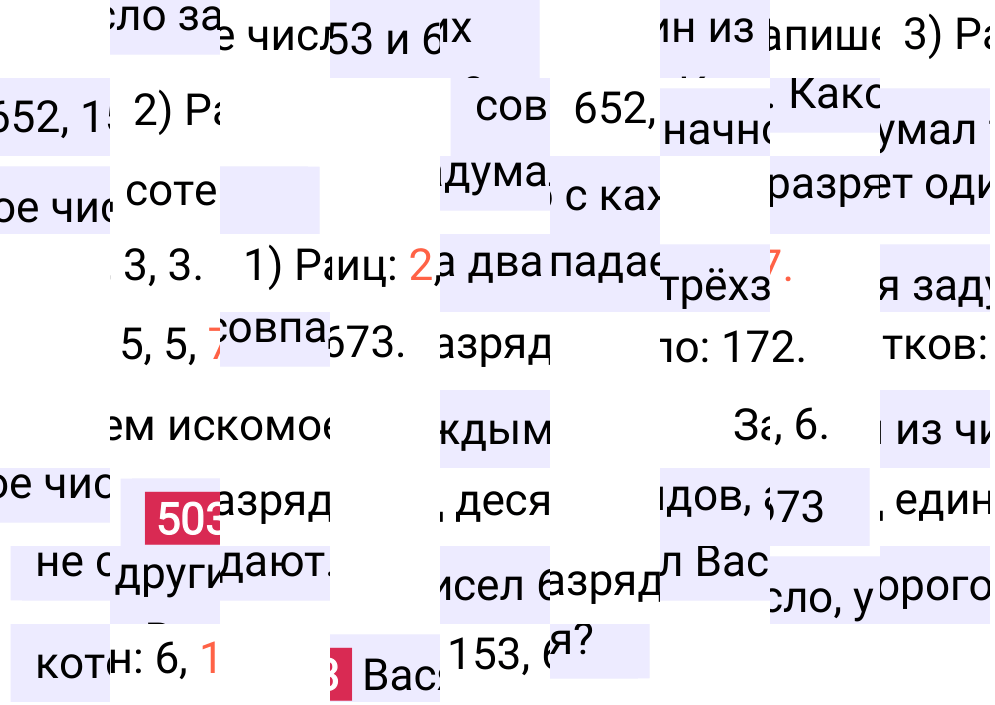 Решение задания 503 к учебнику по математике 5 класс Мерзляк, 2024-2025.