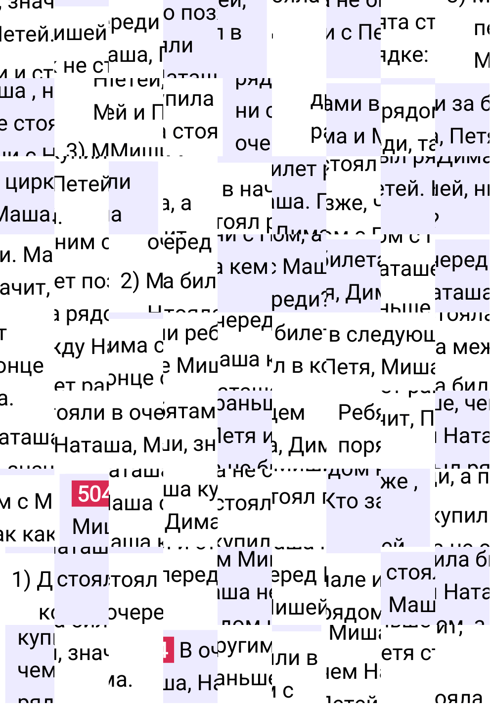 Решение задания 504 к учебнику по математике 5 класс Мерзляк, 2024-2025.