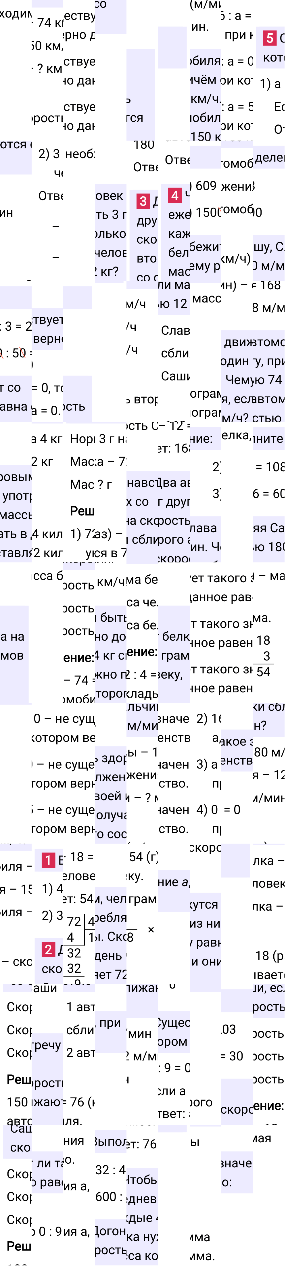 Решение раздела решаем устно §20 учебника по математике за 5-й класс Мерзляк 2024, 2025