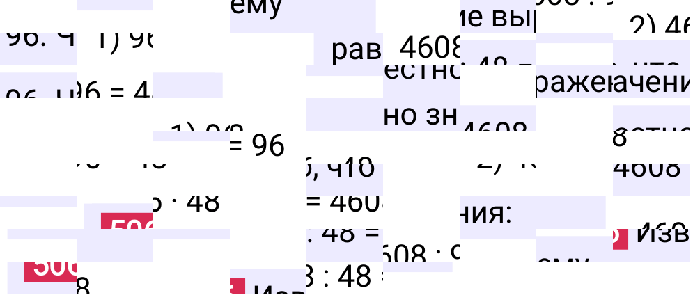 Решение задания 506 к учебнику по математике 5 класс Мерзляк, 2024-2025.