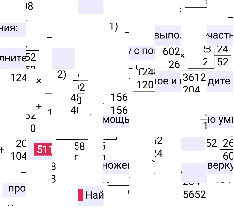 Решение задания 511 к учебнику по математике 5 класс Мерзляк, 2024-2025.