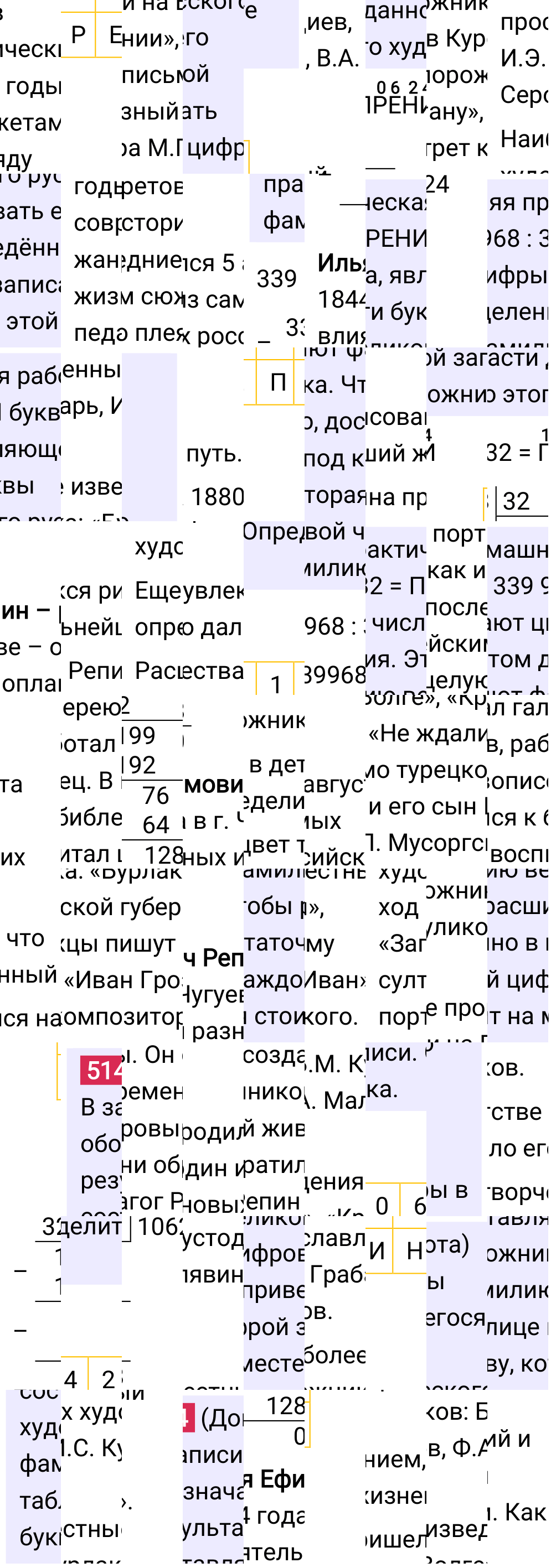 Решение задания 514 к учебнику по математике 5 класс Мерзляк, 2024-2025.