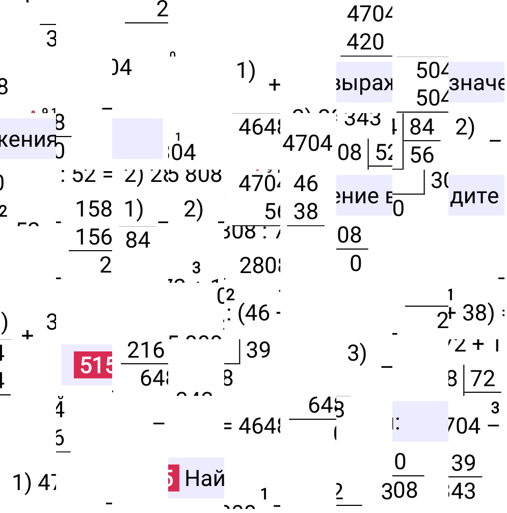 Решение задания 515 к учебнику по математике 5 класс Мерзляк, 2024-2025.