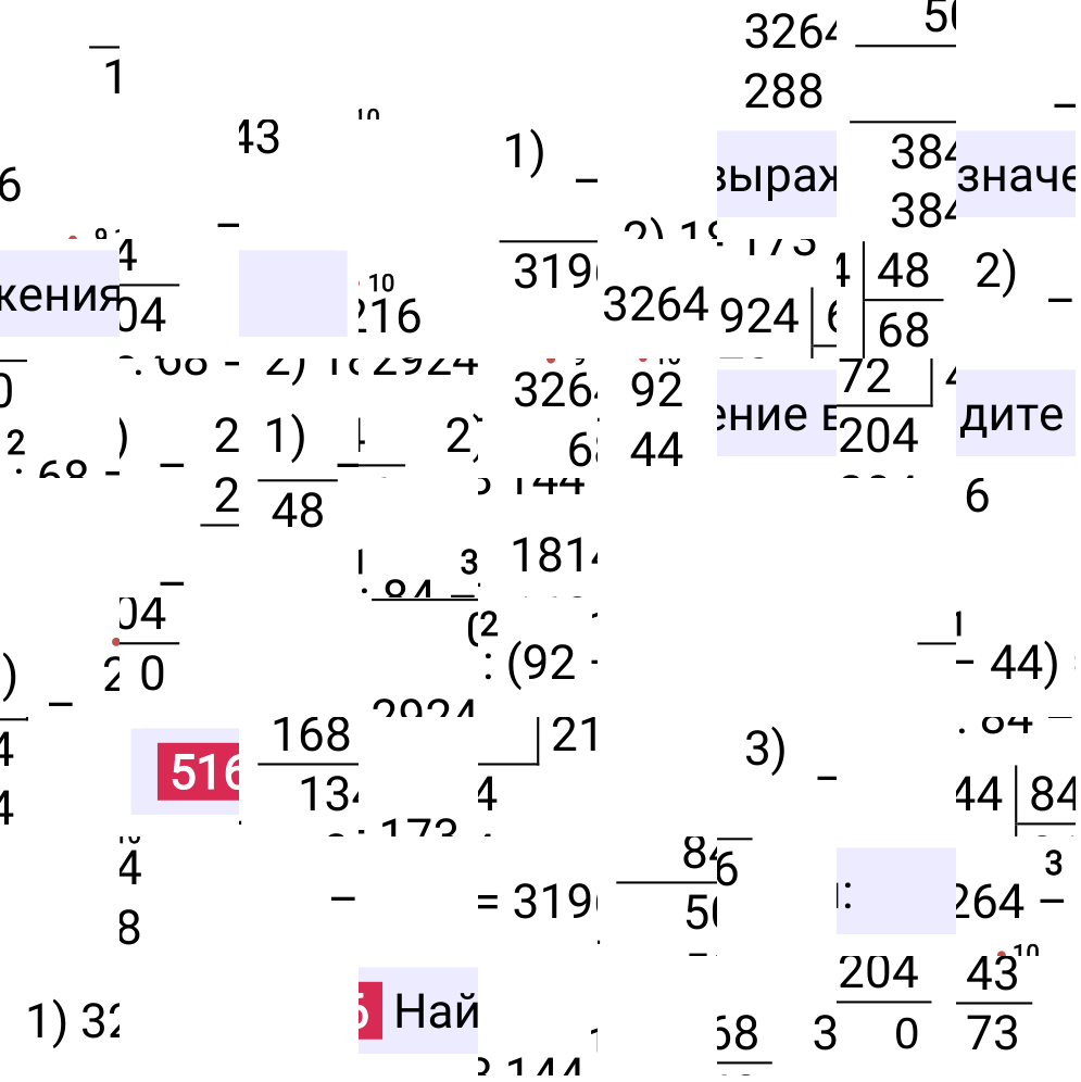 Решение задания 516 к учебнику по математике 5 класс Мерзляк, 2024-2025.
