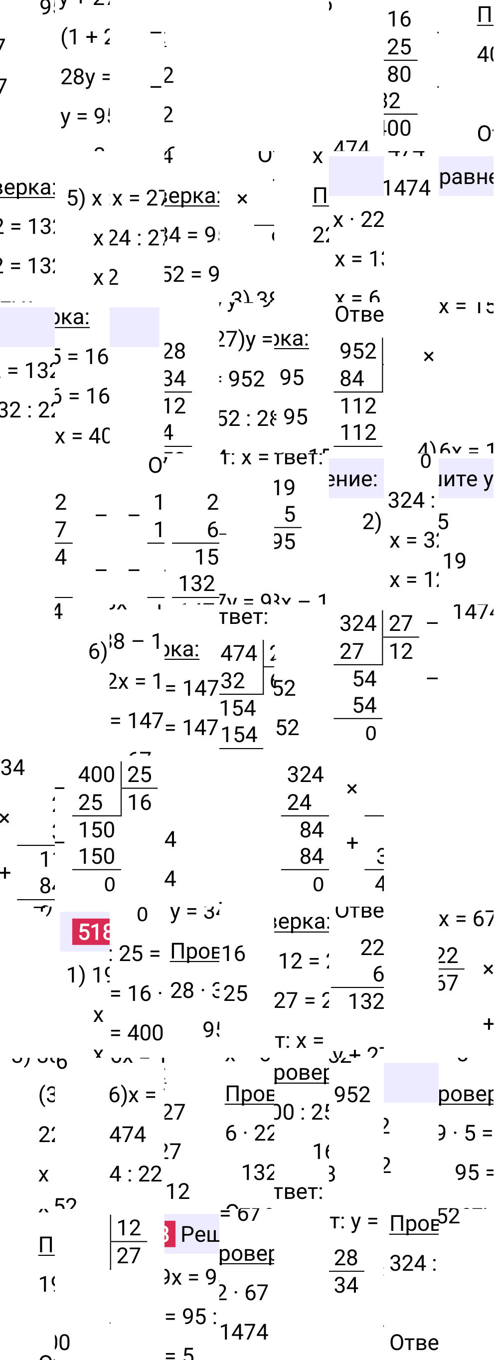 Решение задания 518 к учебнику по математике 5 класс Мерзляк, 2024-2025.