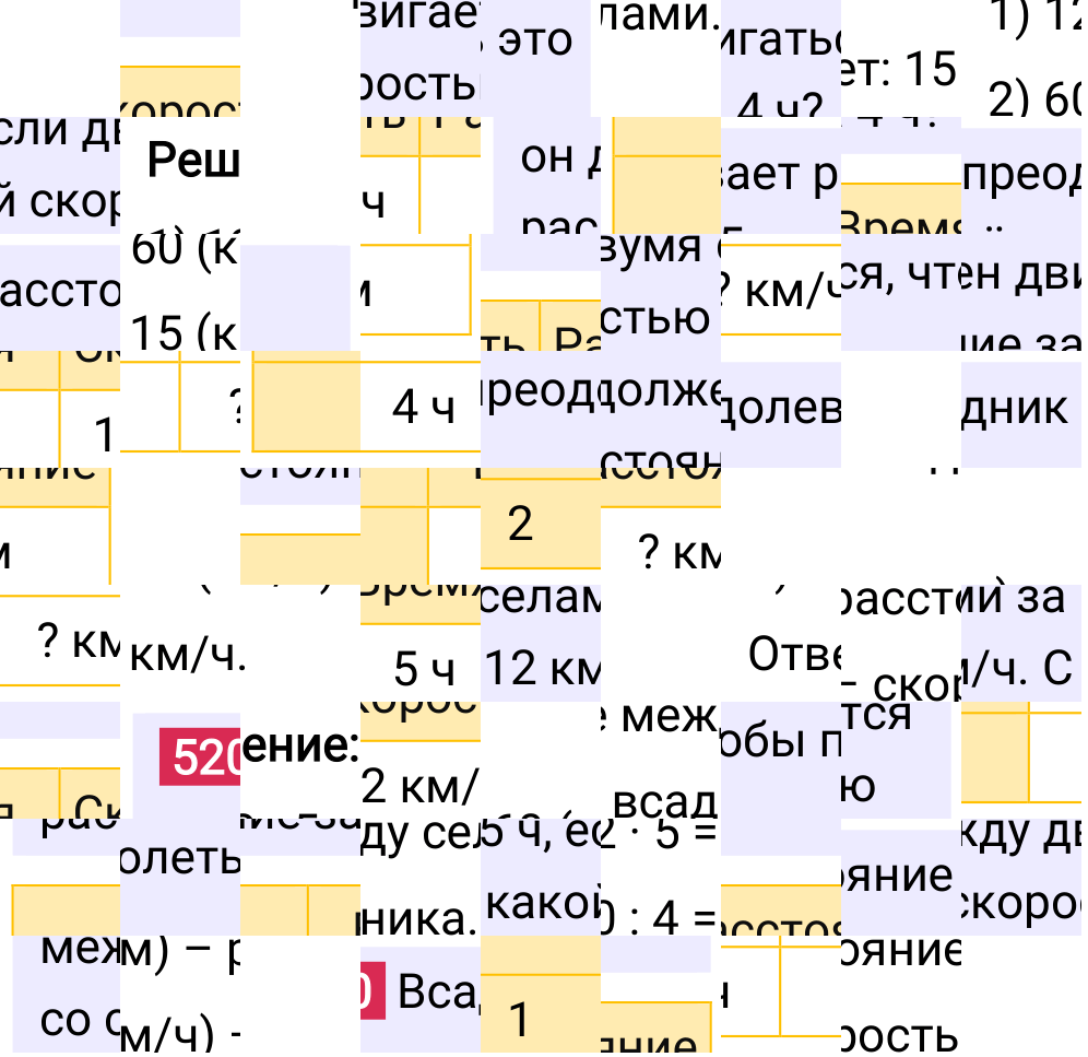 Решение задания 520 к учебнику по математике 5 класс Мерзляк, 2024-2025.