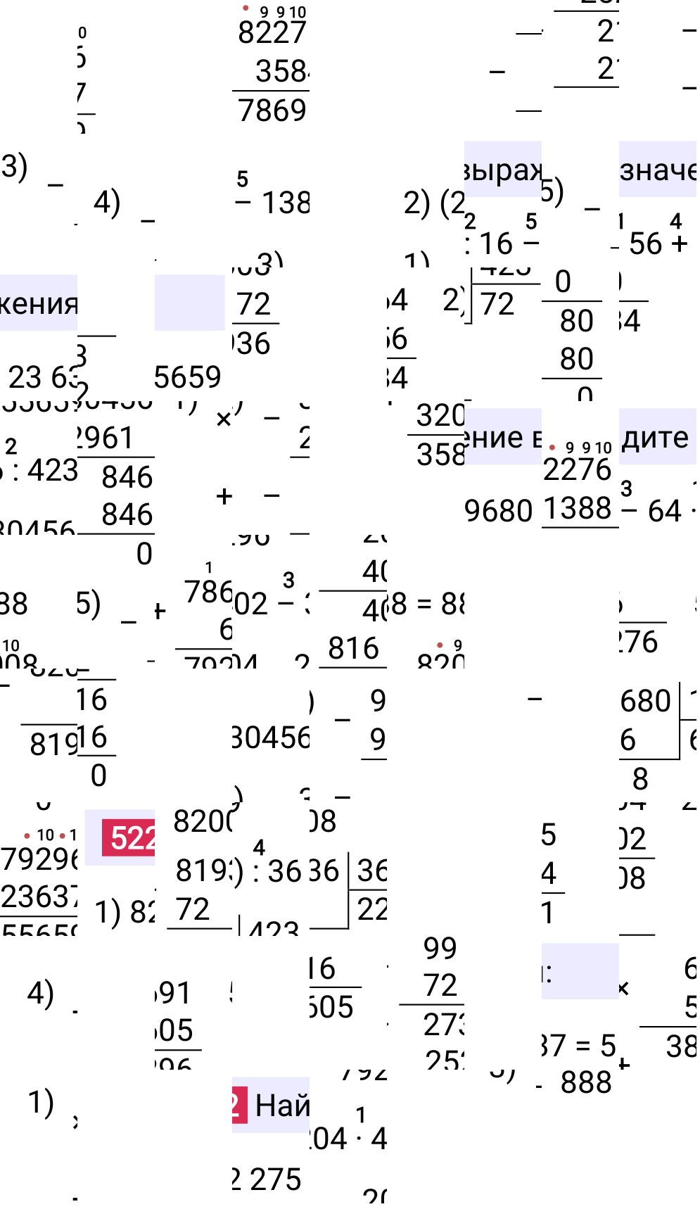 Решение задания 522 к учебнику по математике 5 класс Мерзляк, 2024-2025.