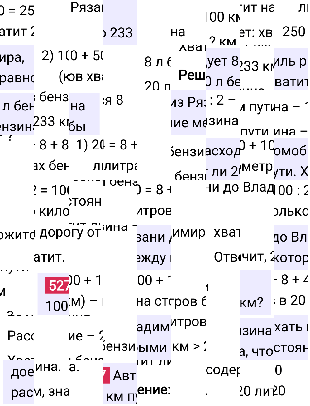 Решение задания 527 к учебнику по математике 5 класс Мерзляк, 2024-2025.