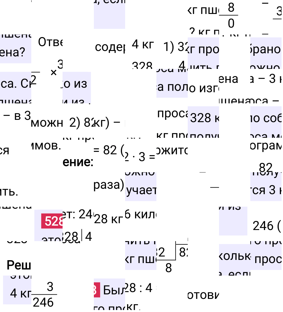 Решение задания 528 к учебнику по математике 5 класс Мерзляк, 2024-2025.