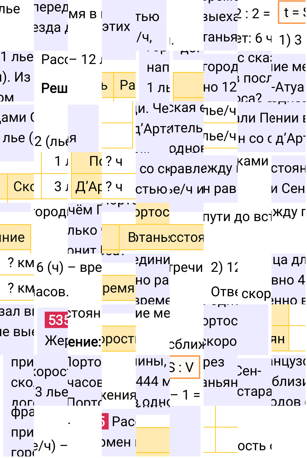 Решение задания 535 к учебнику по математике 5 класс Мерзляк, 2024-2025.