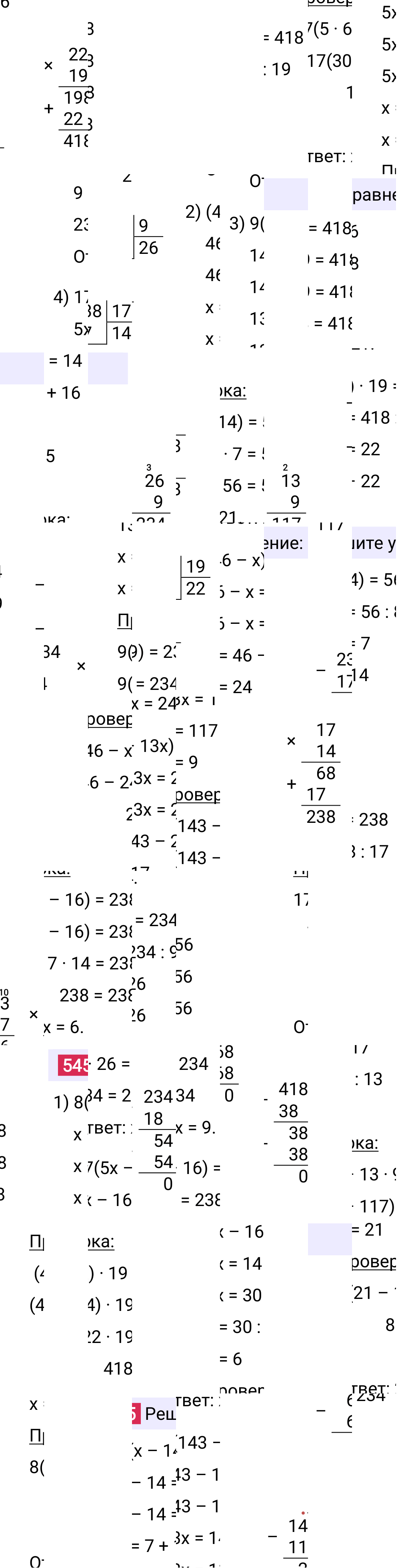 Решение задания 545 к учебнику по математике 5 класс Мерзляк, 2024-2025.