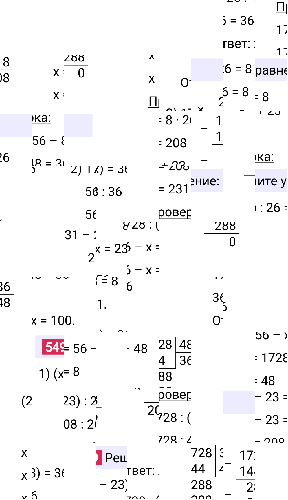 Решение задания 549 к учебнику по математике 5 класс Мерзляк, 2024-2025.