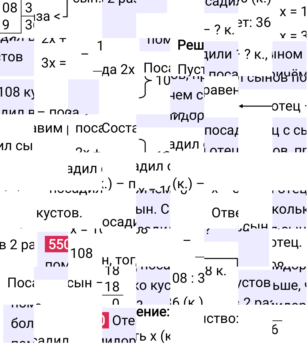 Решение задания 550 к учебнику по математике 5 класс Мерзляк, 2024-2025.