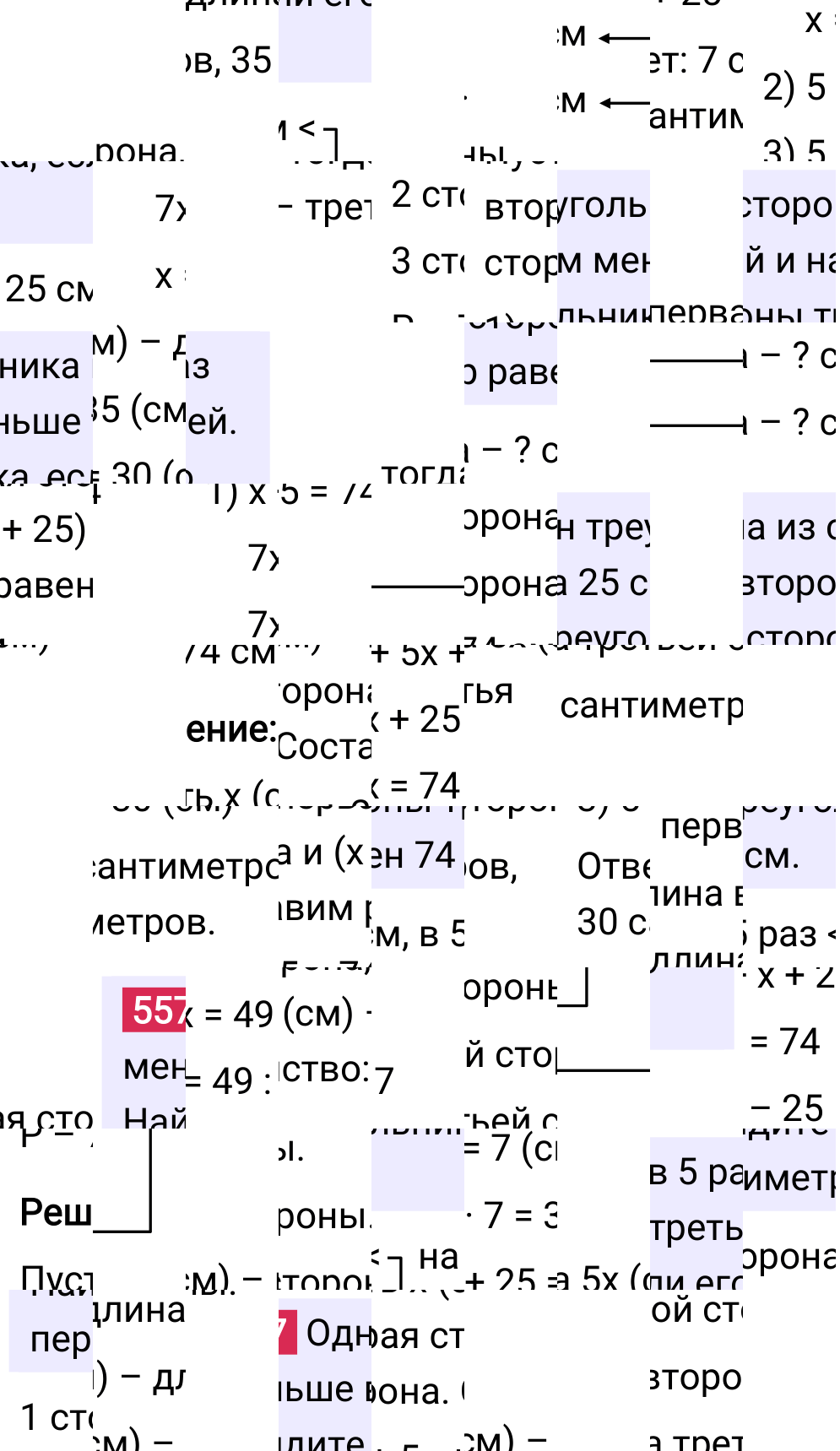 Решение задания 557 к учебнику по математике 5 класс Мерзляк, 2024-2025.