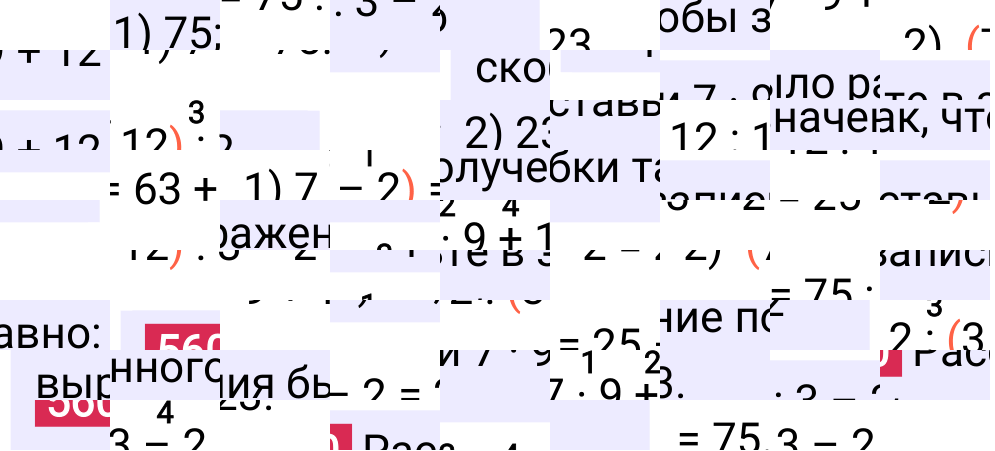 Решение задания 560 к учебнику по математике 5 класс Мерзляк, 2024-2025.