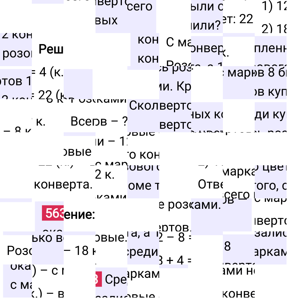 Решение задания 563 к учебнику по математике 5 класс Мерзляк, 2024-2025.