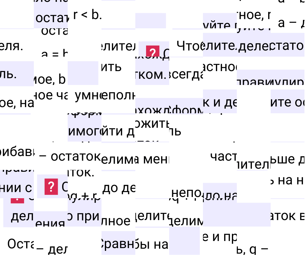 Ответы на вопросы к §21 учебника по математике за 5-й класс Мерзляк 2024, 2025